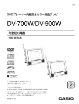 Casio DV-900W 取扱説明書