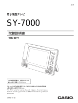 Casio SY-7000 取扱説明書