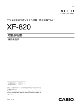 Casio XF-820 取扱説明書