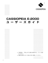 Casio E-2000 取扱説明書