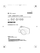 Casio DZ-D100 ユーザーマニュアル