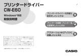 Casio CW-E60 取扱説明書