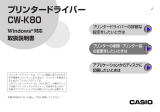 Casio CW-K80 取扱説明書