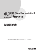 Casio MEP-IP10 取扱説明書