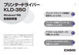 Casio KLD-350 取扱説明書