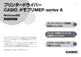 Casio MEP-U10 取扱説明書