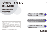 Casio KL-M30 取扱説明書