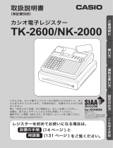 Casio TK-2600 取扱説明書