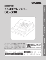 Casio SE-S30 取扱説明書