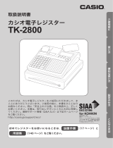 Casio TK-2800 取扱説明書