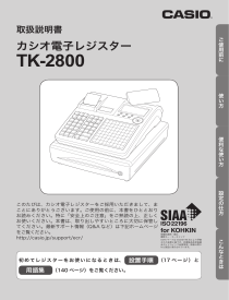 レシートはどのように再発行されますか？