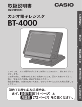 Casio BT-4000 取扱説明書