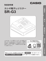 Casio SR-G3 取扱説明書