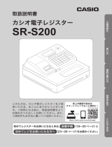 Casio SR-S200 取扱説明書