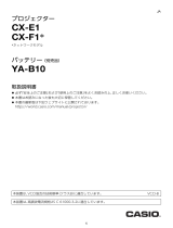 Casio CX-E1, CX-F1 取扱説明書