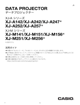 Casio XJ-A142, XJ-A247, XJ-A252, XJ-A257 取扱説明書
