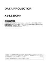 Casio XJ-L8300HN 取扱説明書