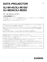 Casio XJ-M140, XJ-M145, XJ-M150, XJ-M155, XJ-M240, XJ-M245, XJ-M250, XJ-M255 取扱説明書