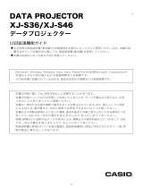 Casio XJ-S31, XJ-S36 取扱説明書