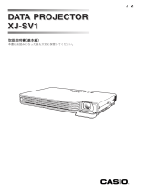 Casio XJ-SV1 取扱説明書