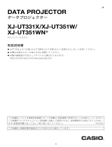 Casio XJ-UT351W, XJ-UT351WN 取扱説明書