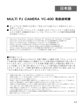Casio YC-400 取扱説明書