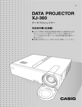 Casio XJ-360 取扱説明書