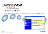 Casio SPEEDIA CP-E8500 Series 取扱説明書