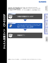 Casio SPEEDIA CP-B300F Series 取扱説明書