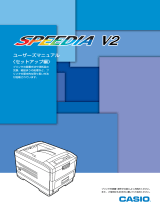 Casio SPEEDIA V2 Series 取扱説明書