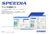 Casio SPEEDIA N3600 Series 取扱説明書