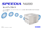 Casio SPEEDIA N6000 Series 取扱説明書