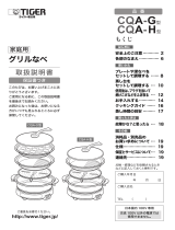 Tiger CQA-H Instruction manuals