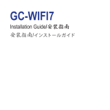 Gigabyte GC-WIFI7 インストールガイド