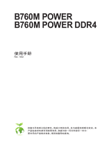 Gigabyte B760M POWER 取扱説明書