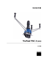 Trumpf TruTool TSC 2 (1A1) ユーザーマニュアル