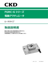 CKDFGRC-Gシリーズ