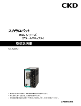 CKD KSLシリーズ アラームマニュアル ユーザーマニュアル