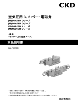 CKD4GR・M4GRシリーズ（単体バルブ・金属ベース）