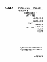 CKDPF※F・PFUシリーズ