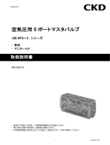 CKD 4F0～3（マスタバルブ）シリーズ ユーザーマニュアル