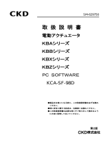 CKDKBX・KBZシリーズ PC Software