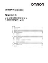 CKDAX9000TS/TH-U4シリーズ OMRON社製 DeviceNet