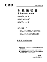 CKDKCA-25-M・KCA-25-Sシリーズ