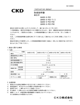 CKD GA400シリーズ ユーザーマニュアル