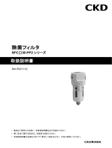 CKD SFC330-FP2・SFC430-FP2シリーズ ユーザーマニュアル