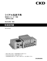 CKDW4G2-T8Dシリーズ（DeviceNet）