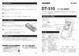 HOZAN DT-510 取扱説明書