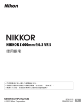 Nikon NIKKOR Z 600mm f/6.3 VR S リファレンスガイド