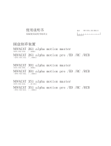 Pottinger NOVACAT 351 ALPHA MOTION ED 取扱説明書